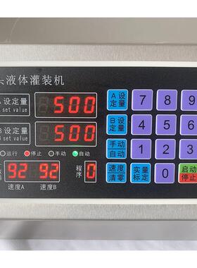 D1B双头灌定量分装机白酒牛奶果汁料矿泉水半饮773自动数控液体1