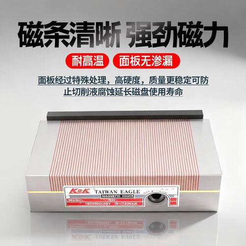 吸盘永磁细目磁盘线切割火花机雕刻机平面磨床磁台高精加厚50mm