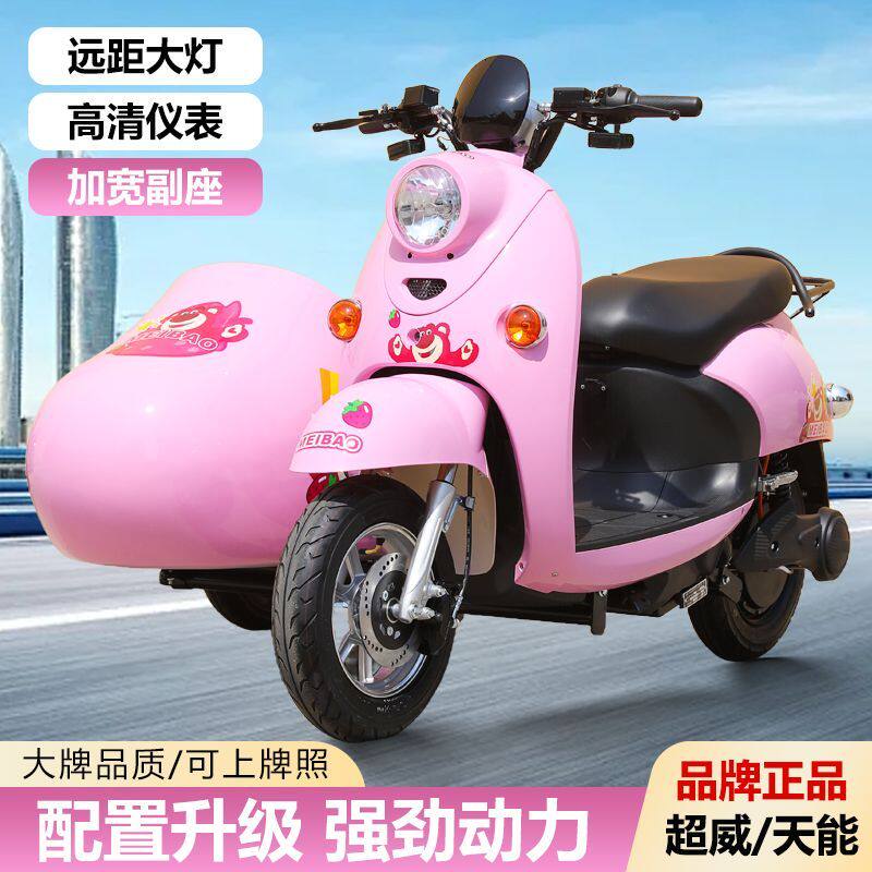 龟王电动三轮车电动摩托车旅游观光八嘎侉子景区代步边三轮电瓶车