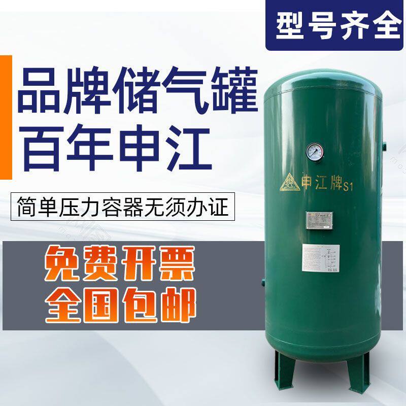 申江储气罐1立方真空缓冲罐储气筒正宗百年申江氩气氢气蒸汽氧气