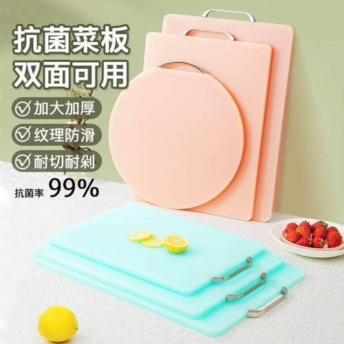 菜板案家抗防霉加5uovrZOB厚厨房塑用料切菜板水果菌小砧板粘板板