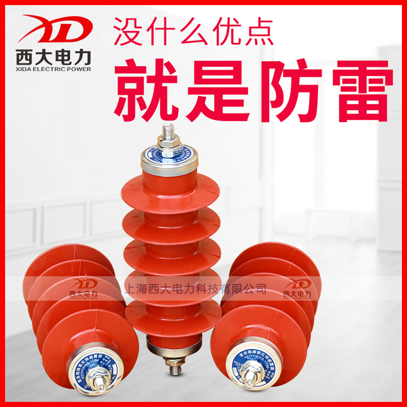 西大(YH)HY5WZ-17/45电站型氧化锌避雷N器10-12KV三只一组
