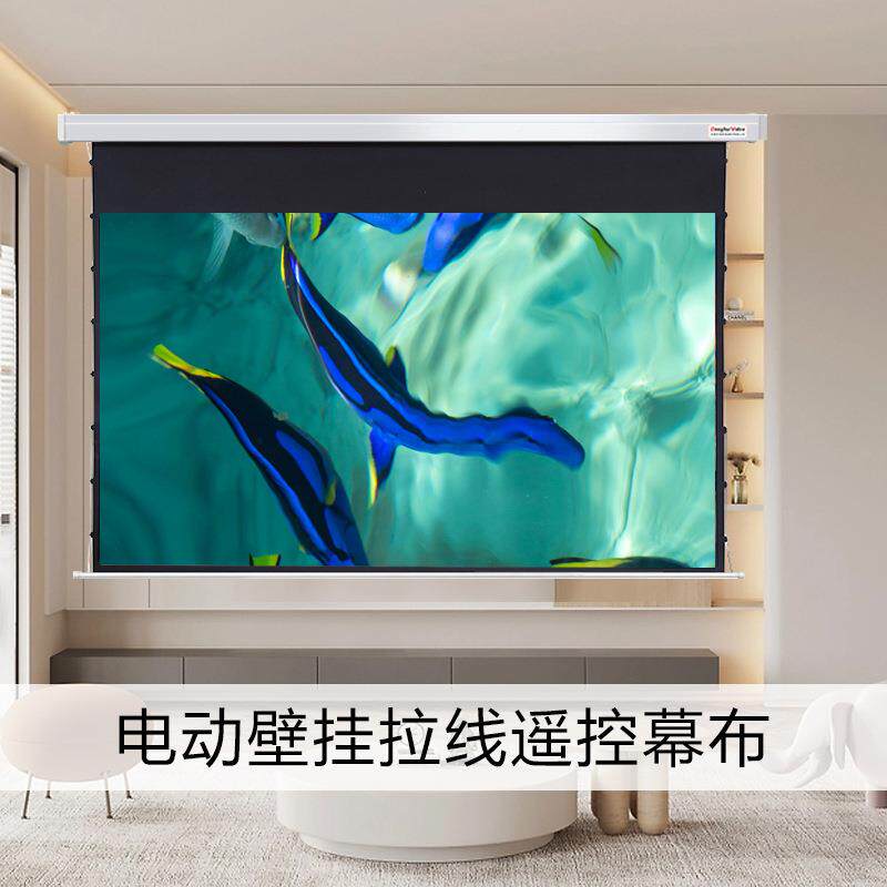 K高清拉线投DH-DD822影机款动升壁挂4幕布电无线遥控降投影幕