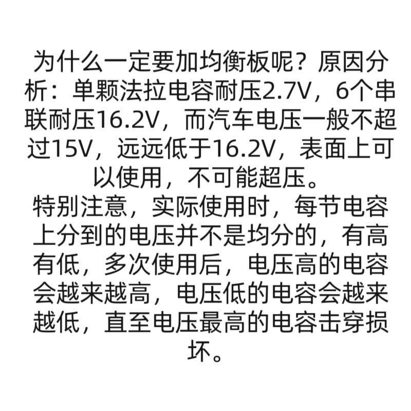 12v超级电容升压充电汽车启动电源低压充电免维护救援搭电强起