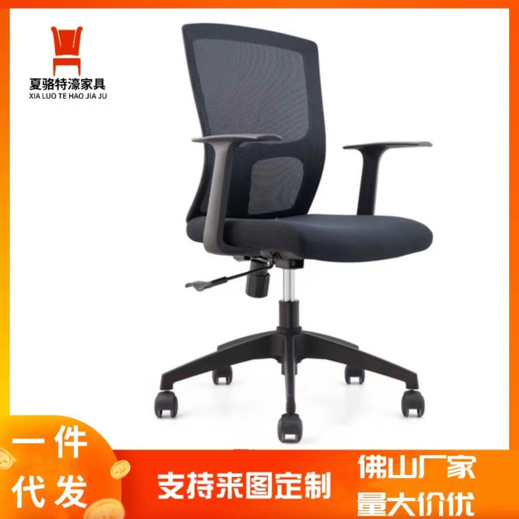 工厂办公椅子久坐代不累电脑现椅议透气会转椅家用W-a14职员椅