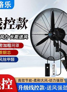 优格乐工业壁20858扇无线遥挂控壁墙壁电风扇强力摇头大风力挂牛