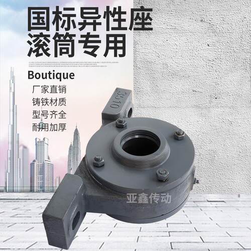 滚筒专用轴承座3510264