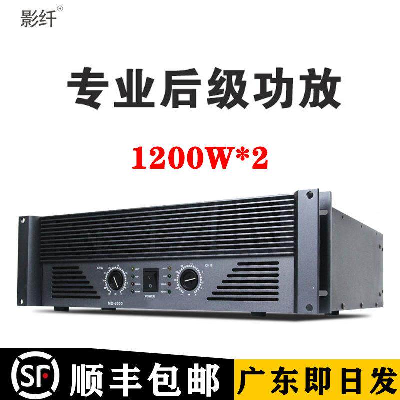 影PS4000纤专业功放机K台舞工程TV演出超大功率功放音响纯后级400