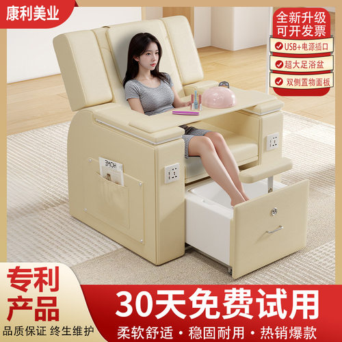 经济型美容店足疗可躺椅子美脚美睫电动多功能沙发美甲沙发美足椅