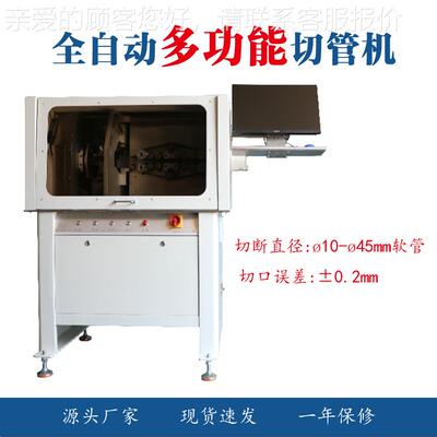全自动波纹管切管机纹切机PPBF-XZDQVC管水管割橡胶管波裁管切机