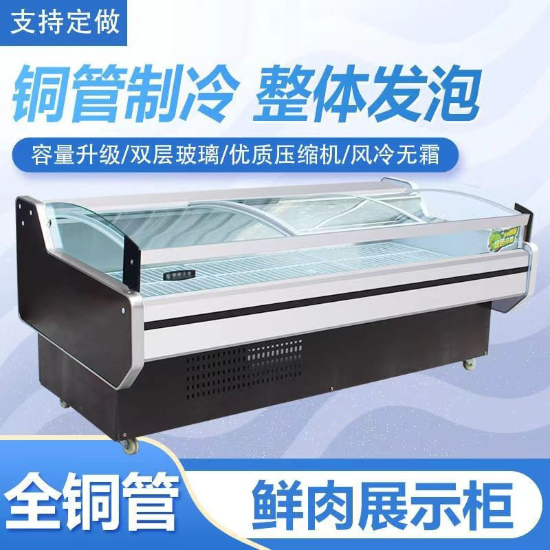 冷鲜肉展示柜冷藏风冷保鲜超市商用牛羊鲜肉串串烧烤水果卧式冰柜,厨房电器,其他商用厨电,淘宝优惠券,粉丝福利购,淘宝优惠卷