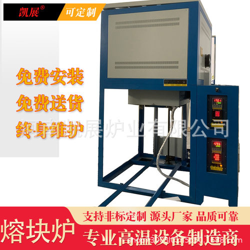 厂家直发高温熔块炉 1700℃ 实验室专/用 工业用节能高效 168推荐