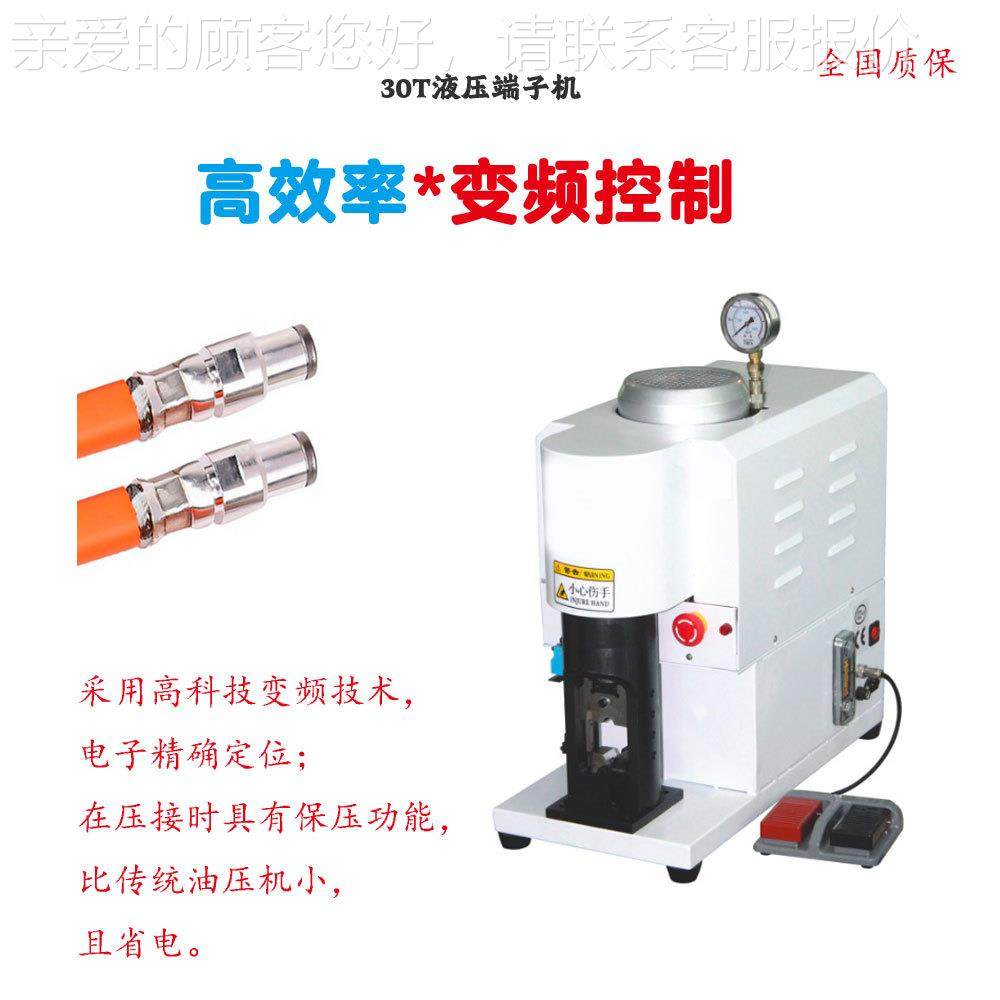 30液压六边换端子机新能源动力免-Y30T线模具液压T机200平方自动,五金/工具,其他机械五金,淘宝优惠券,粉丝福利购,淘宝优惠卷