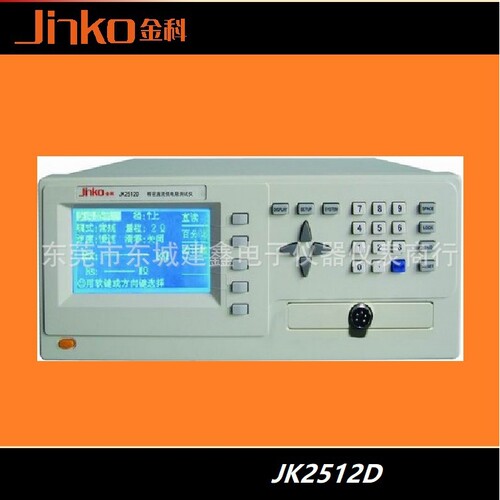 金科JK2512D直流低电阻测试仪