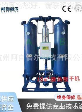 干燥热机 微吸附燥机 燥压缩空气组合式低露点干干机冷冻式干VJH