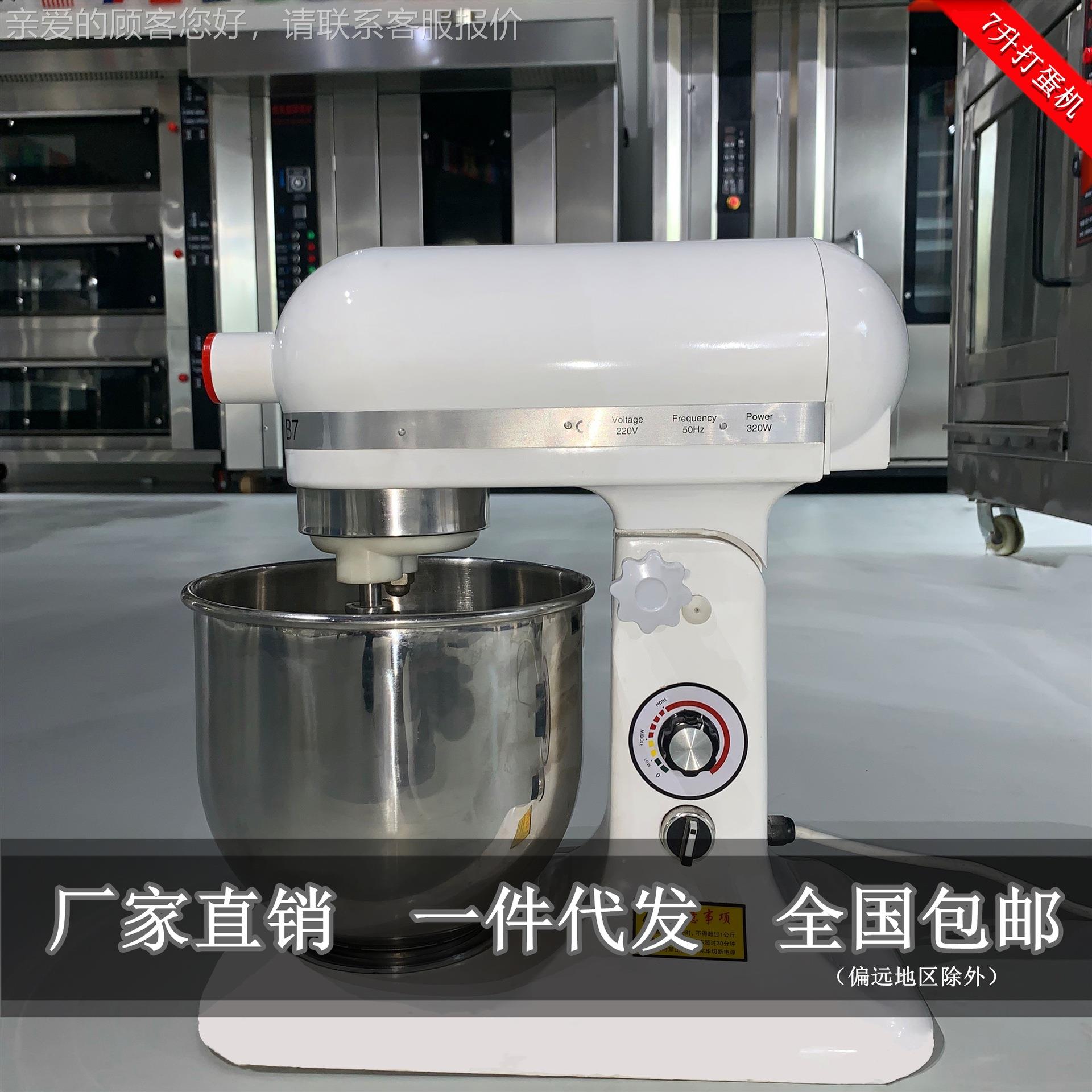 现直发7能鲜奶机 货面CEP包房设备多功打发奶油机 升烘焙设备