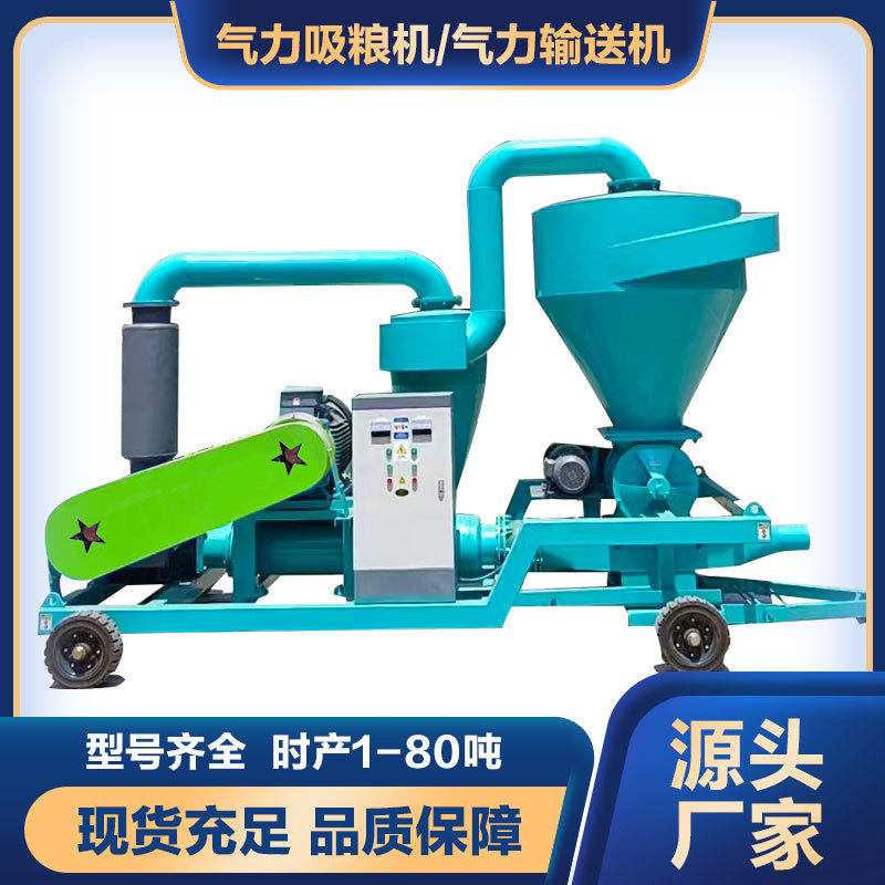 黑龙江大米真空吸粮机棉花籽气力输送机活性炭吸料上料机价格,机械设备,粉碎机,淘宝优惠券,粉丝福利购,淘宝优惠卷