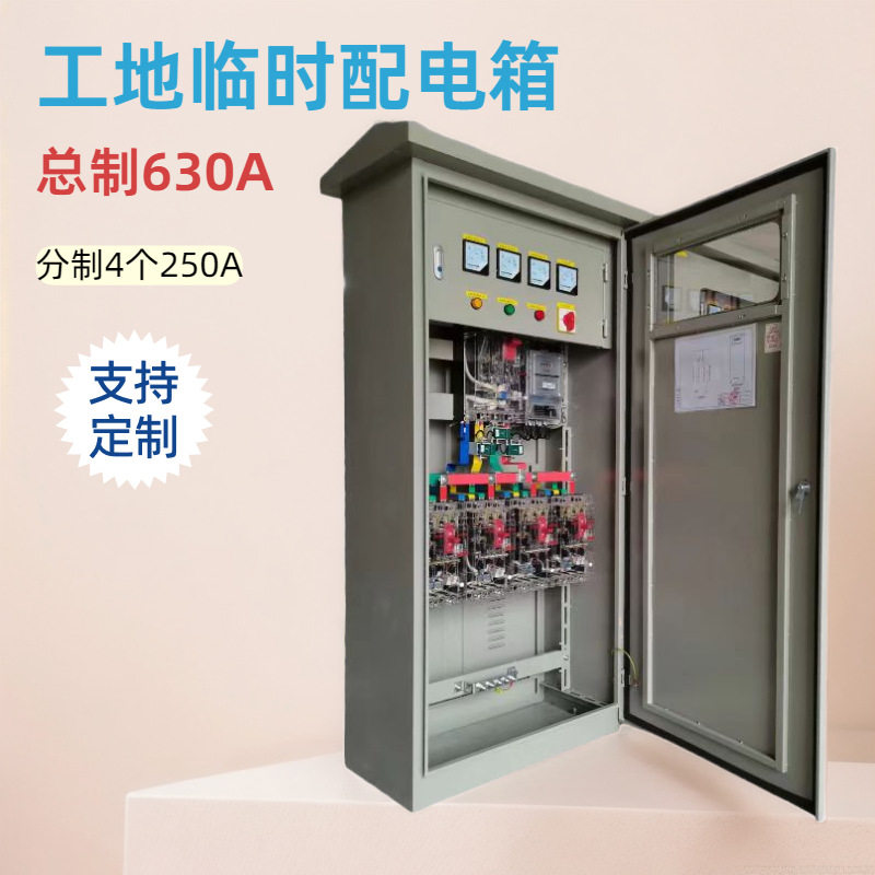 一级二级三级室外防雨动力工地工程临时配电箱建筑灰色成套配电柜
