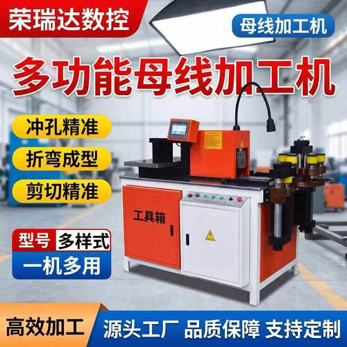 厂家直供三工位机型MX-303KSSK冲孔剪切铜排折弯机母线加工机