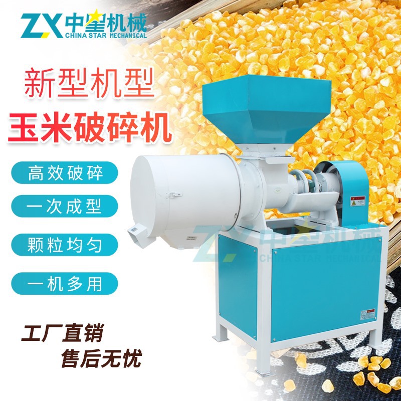 玉米破碎机 五谷杂粮打碎研磨 饲料养殖厂粮食加工破碎机
