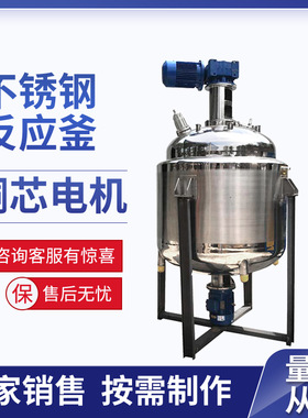 食品厂2OOOL立式不锈钢配料罐 双层筒体带夹套锚式桨叶搅拌反应釜