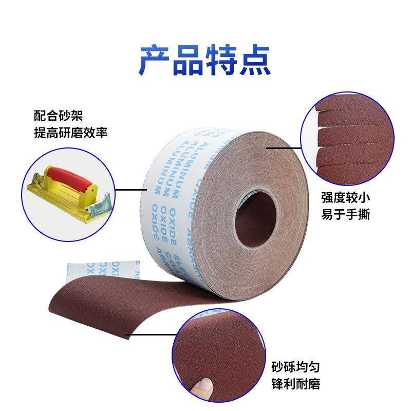 JB-5砂布卷4.5寸手撕砂纸砂布带木H工金属沙皮纸软布打磨抛光纱布