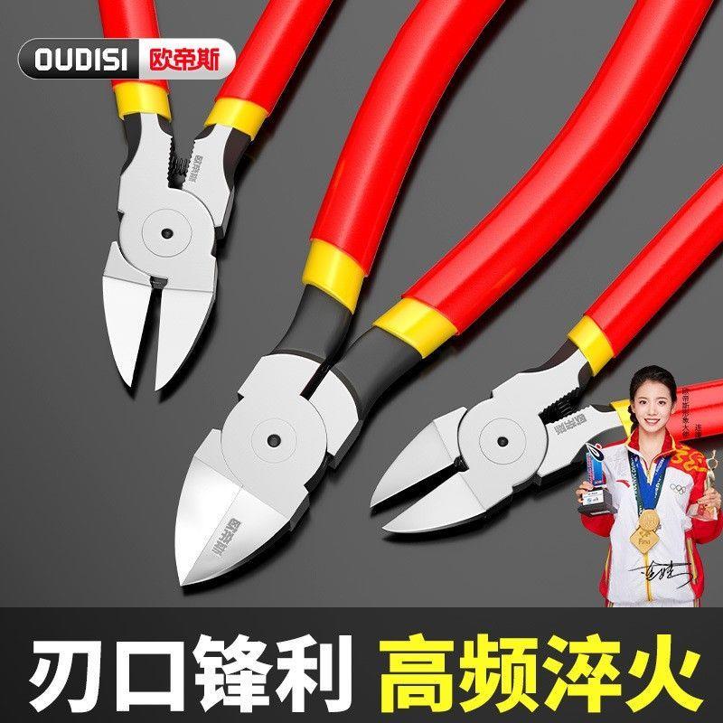 德国水口钳子斜电工专用