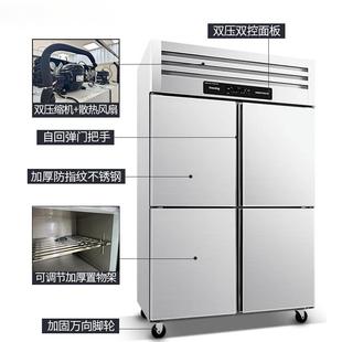 四门冰两商用四开门酒394店保厨房冰柜不锈钢柜双温鲜冷冻冷藏用