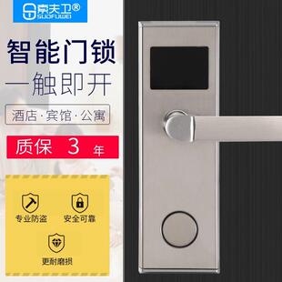 酒店感应锁宾馆磁卡锁ID刷卡IC卡公寓电子锁出租屋客房锁智能门锁