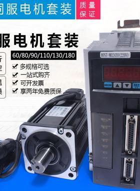 一川伺服机4000W75电W1.5W2.3KW6K0/80/110/13060st-m00交流驱动