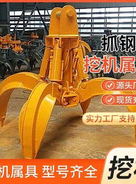 莲花机抓钢机建筑全液压油缸AUH大型挖挖掘机械斗带旋转抓多瓣木