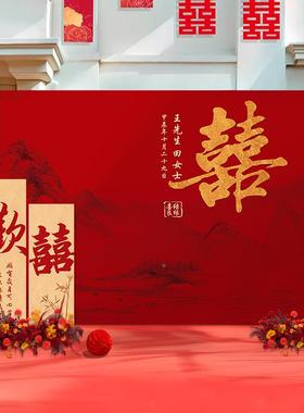 字结婚农村院子喜装饰中式景婚礼布置kt板户外场CSS景婚庆留影区