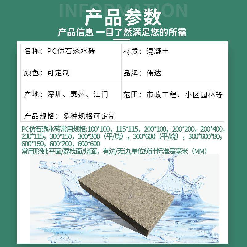 PC仿石材透水砖路市政彩色人行道高速公步方地281面广场砖厂家,基础建材,轻质砖,淘宝优惠券,粉丝福利购,淘宝优惠卷
