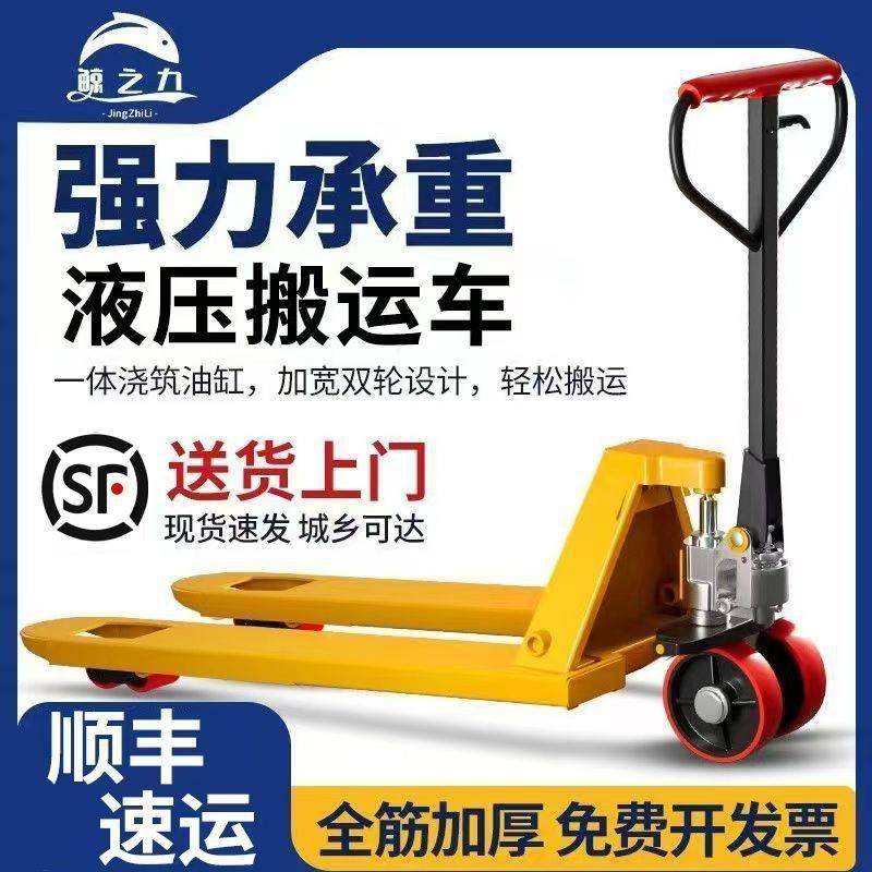 车地手动液压搬运车压牛叉1T2吨3吨5吨PIC托盘油手推拖车装卸车铲