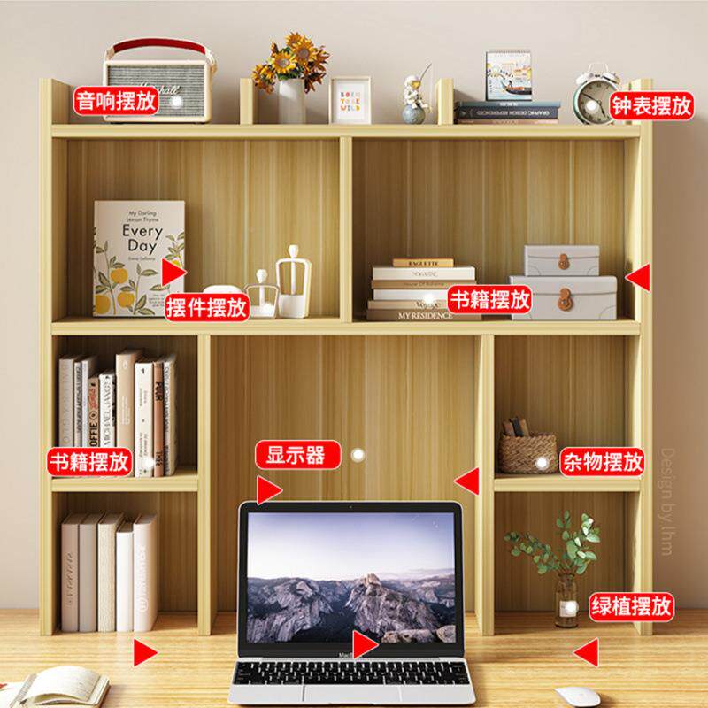 桌上桌面架上台式电脑物见详情桌子收纳架子书桌办公书置大学生宿