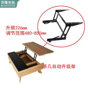7W茶几桌面折叠升降器床多功能头金液965压支架后柜备箱改造五调