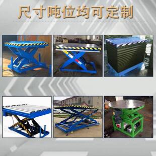 大吨位液压升台降机厂剪家厂式 卸货工作固定叉PUJ升降平 区仓库装