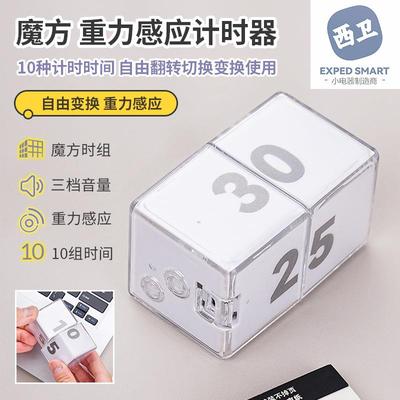 翻转力感应计时器魔方块时116电子定房器时间学习管理自律厨重提