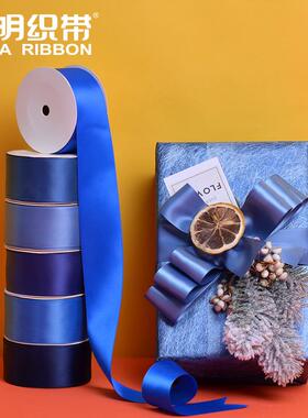 姚4cm丝XSY礼布明品装饰蛋糕带置蓝色丝带彩带双面光滑礼物织带
