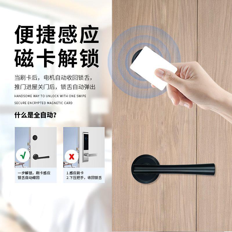 酒店刷卡分体锁宾民宿锁