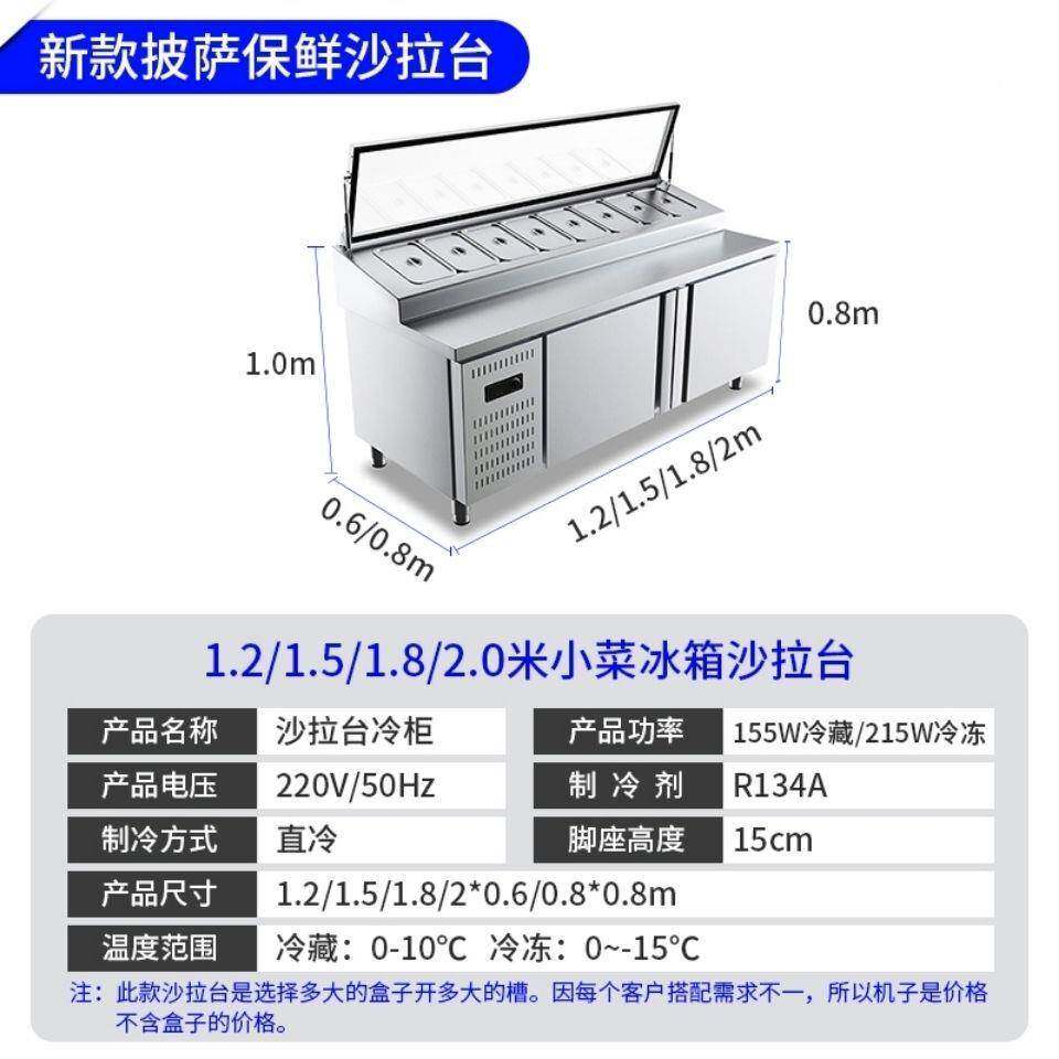 商台用开冷槽沙拉披萨66水果捞操作小箱菜奶茶冰柜水吧冷藏冻冰保