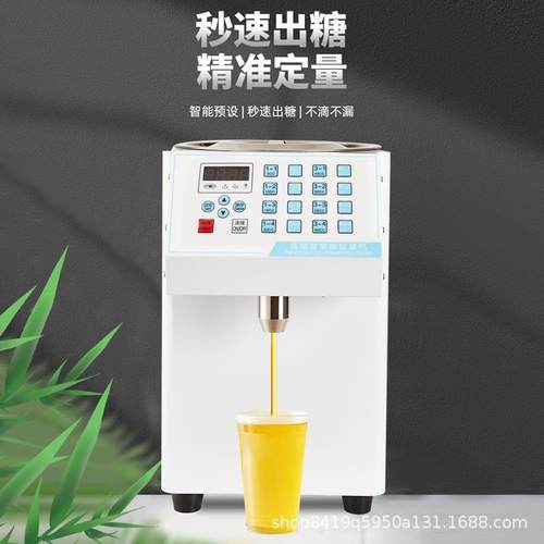 110V果糖商用奶茶店专用果动糖定机量机吧台01全自全套设备果糖伏