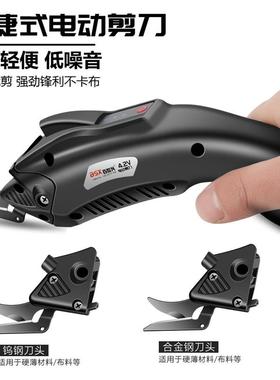 持锂电动剪刀裁布29217剪子切裁布裁缝革服装断布机皮无线手电式