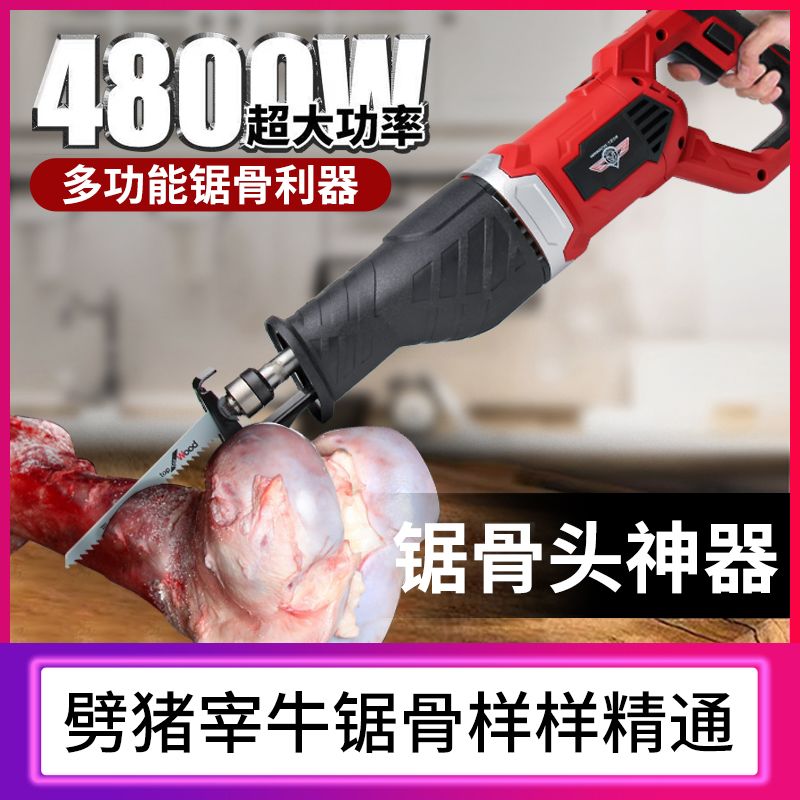 小型家用电动锯骨机往复锯商用切骨机锯冻肉机骨头切割机剁骨电锯