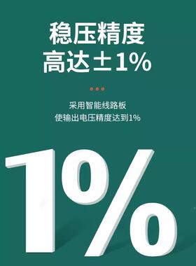 VJJW精密净化精交流稳压器220单相全自动高用度TQM工业稳压电源