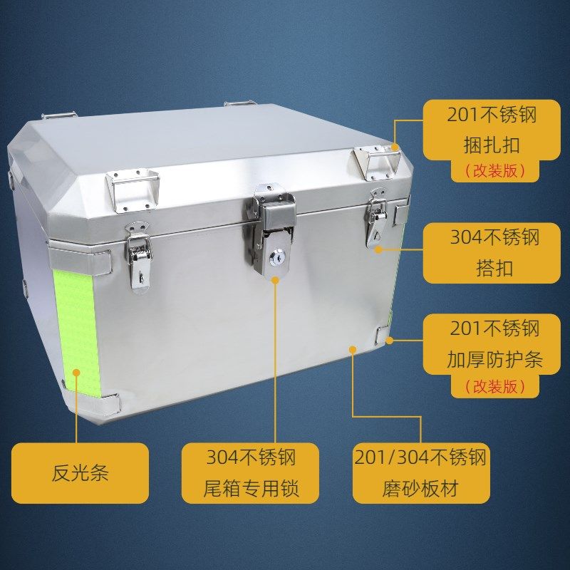 摩托车后备箱不锈钢尾箱边箱加厚加大号防水带锁3T04改装通用定制