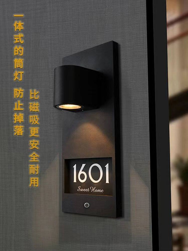 门牌定制智能感应发光数字家用号牌酒店房间号码牌简约轻奢