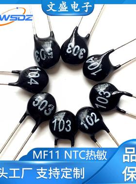 NTCMF11热敏阻TTC1021~6BDF电81/R50R~680绿/黑温补热敏0%M档
