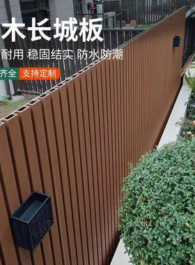 代共挤塑木板长NGN城板户外墙庭院花园凹凸型格防水围栏栅外二墙