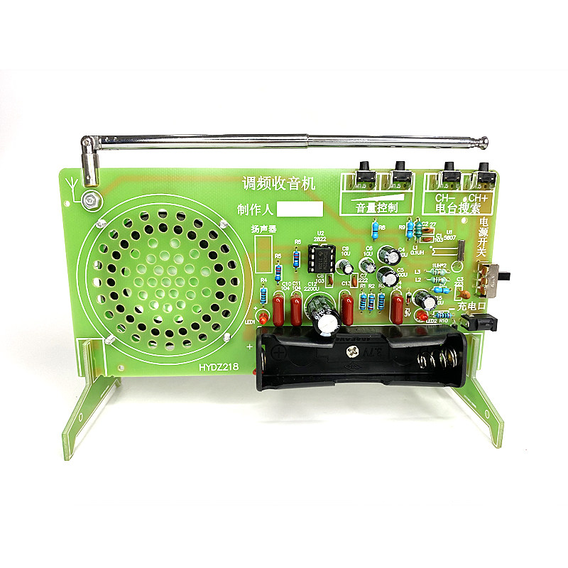 收音机套件fm调频电子DIwY散件焊接组装教学实训练习元器件模块